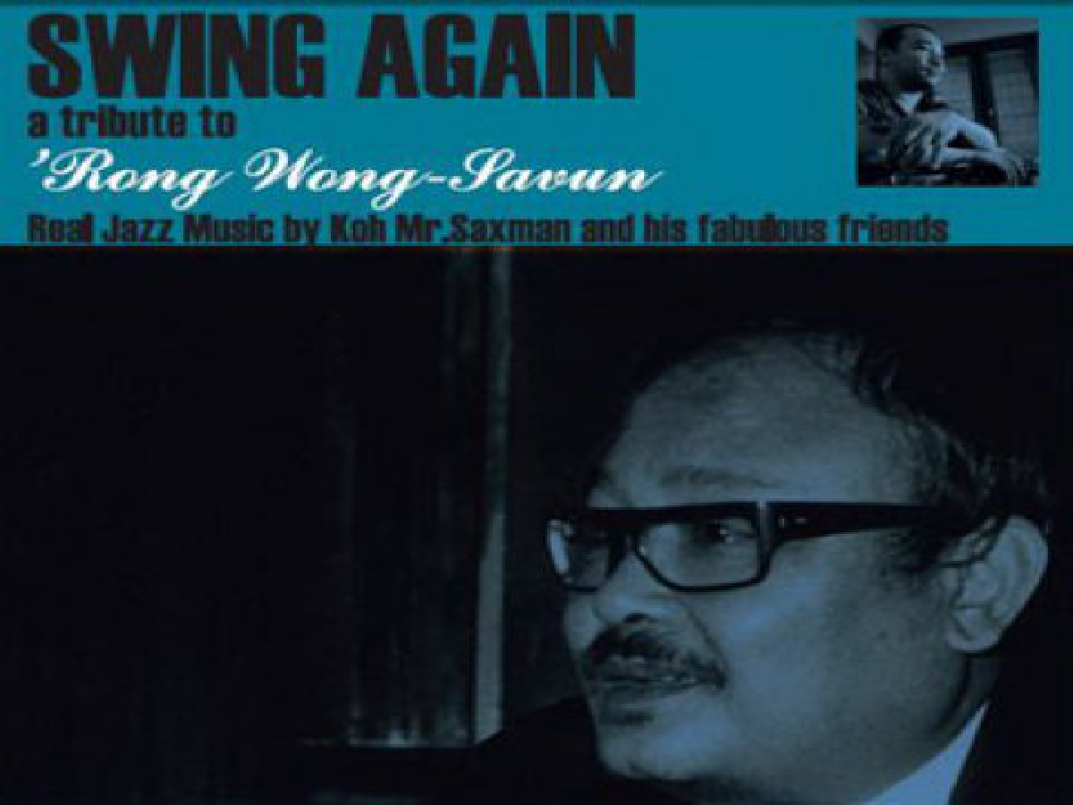 กวนเพลงให้น้ำใส-Swing Again !!รำลึกถึงแจ๊ส กับ 'รงค์ วงษ์สวรรค์ กวนเพลงให้น้ำใส-Swing Again !!รำลึกถึงแจ๊ส กับ 'รงค์ วงษ์สวรรค์