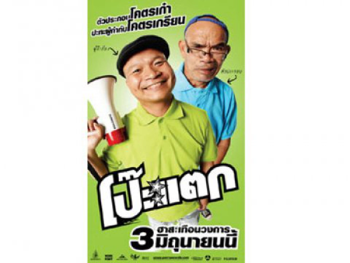 ร่วมสนุกเล่นเกมตอบคำถาม
ร่วมสนุกเล่นเกมตอบคำถาม