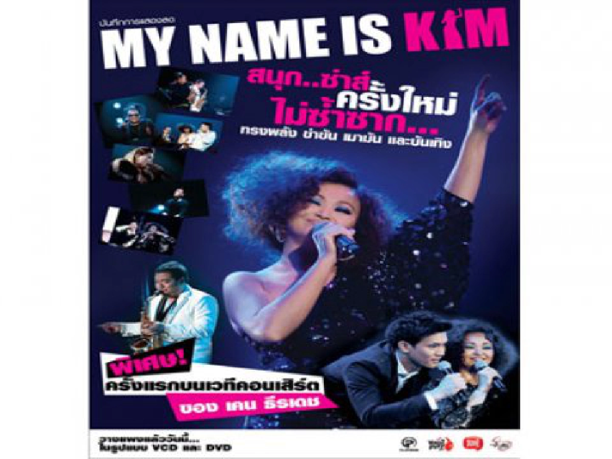 เมโลดี้ไกด์ (พฤหัสบดีที่ 27 พ.ค.53) เมโลดี้ไกด์ (พฤหัสบดีที่ 27 พ.ค.53)