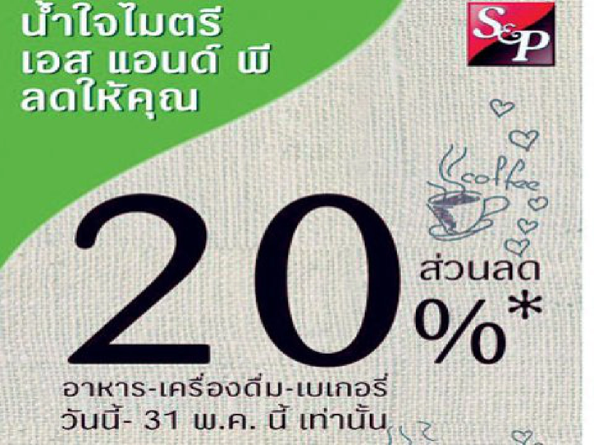 Food Promotionประจำวันเสาร์ 29 พค.53 Food Promotionประจำวันเสาร์ 29 พค.53