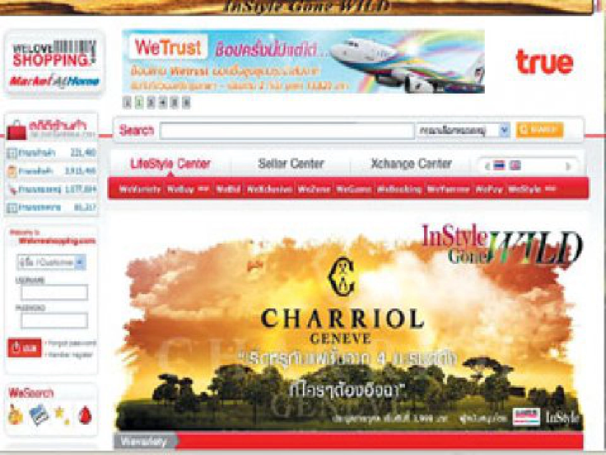 เปิดร้านค้าออนไลน์ยากง่ายต้องลองดู