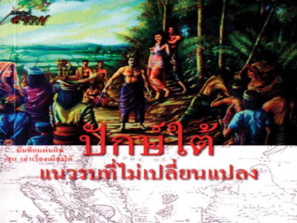 มุมหนังสือประจำวันที่30พ.ค.