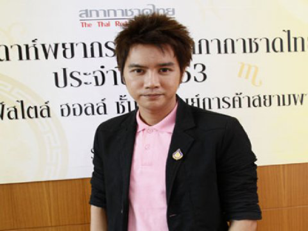 ศาสตร์พยากรณ์ช่วยกาชาด ครั้ง 3
ศาสตร์พยากรณ์ช่วยกาชาด ครั้ง 3
