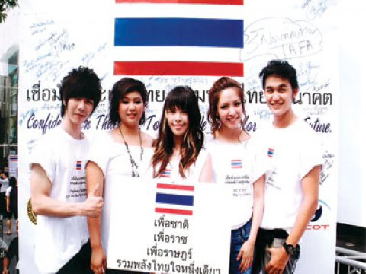 เสิร์ฟข่าวเม้าท์แตก (พุธที่ 2 มิ.ย.53)

