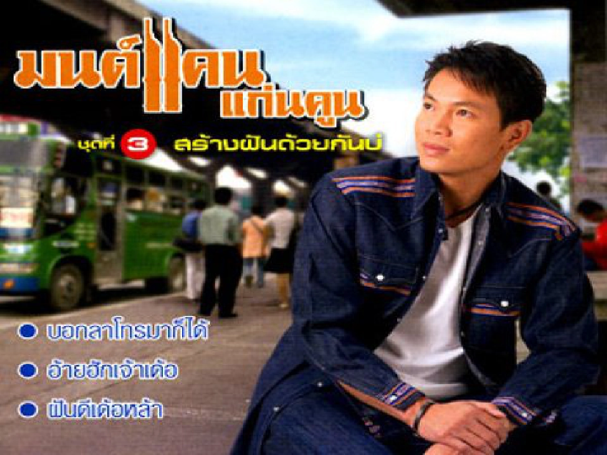 คมเคียวคมปากกา - มนต์รักนักรบ
คมเคียวคมปากกา - มนต์รักนักรบ
