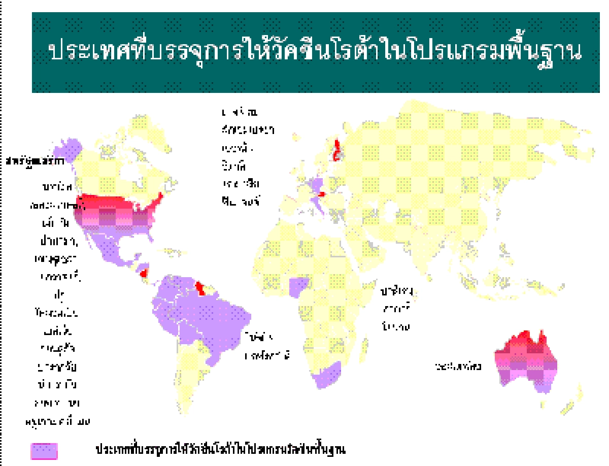 หวังเด็กไทย ปลอดเชื้อไวรัสโรต้า 