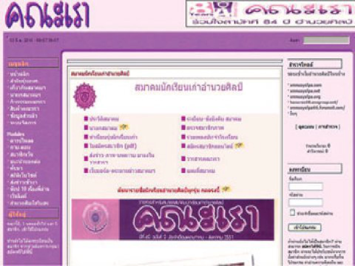 อำนวยศิลป์สโมสร อำนวยศิลป์สโมสร