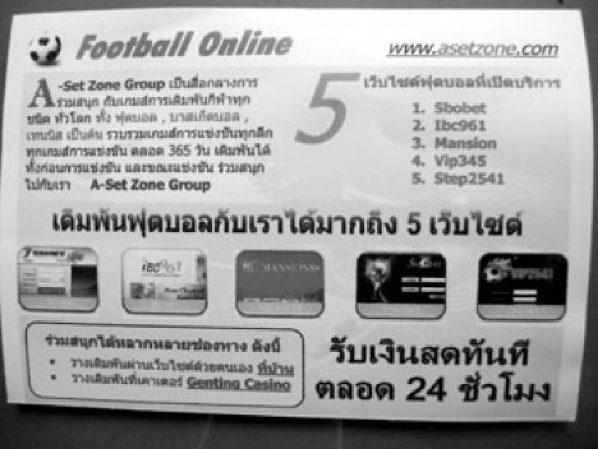 เล่าสู่กันฟัง-จะทำอย่างไรเมื่อเด็กไทยพนันบอลตั้งแต่ชั้นมัธยม