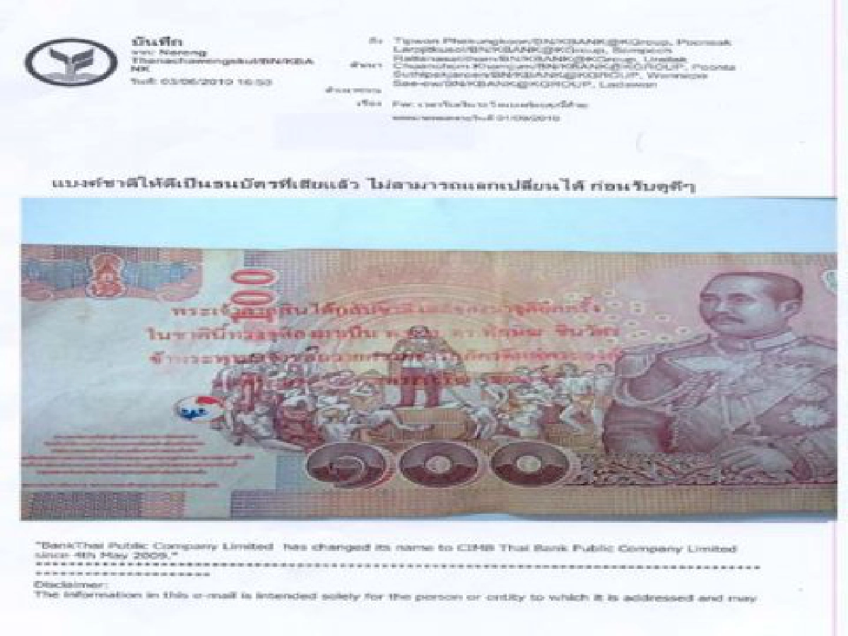 ธนบัตรชำรุด 