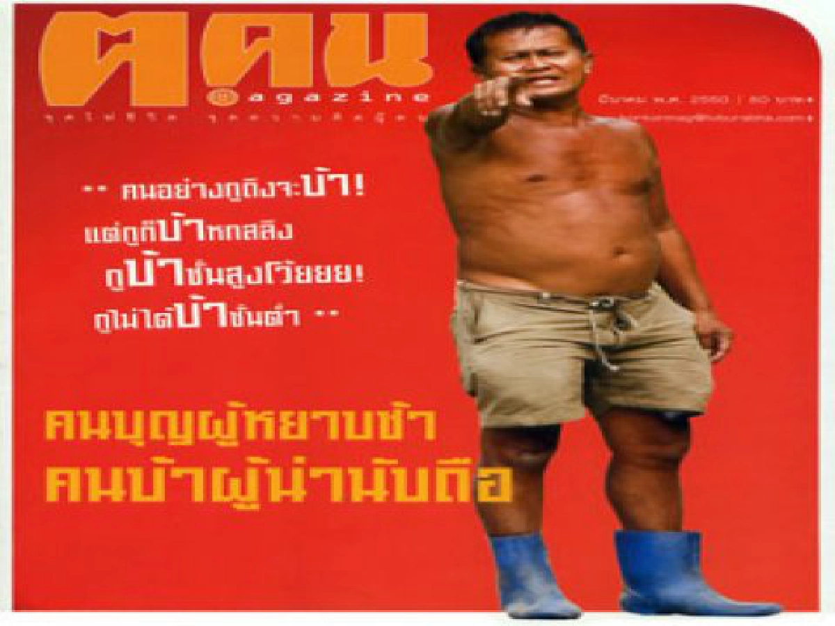 ข้ามสื่อ
ข้ามสื่อ