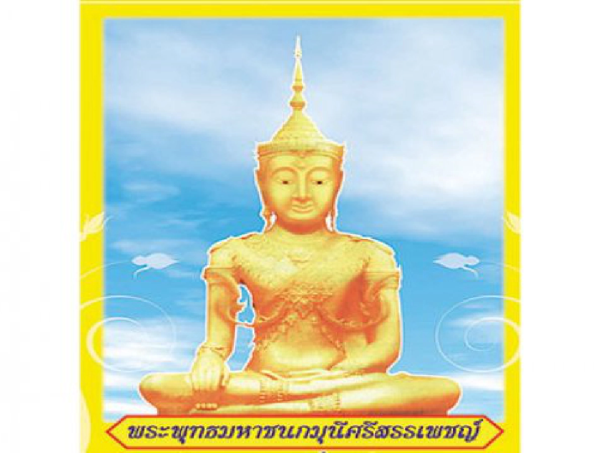 ร่วมบุญพิธีเททองหล่อพระใหญ่
'ปางจักรพรรดิ' หน้าตัก ๑๙ เมตร
ร่วมบุญพิธีเททองหล่อพระใหญ่
'ปางจักรพรรดิ' หน้าตัก ๑๙ เมตร