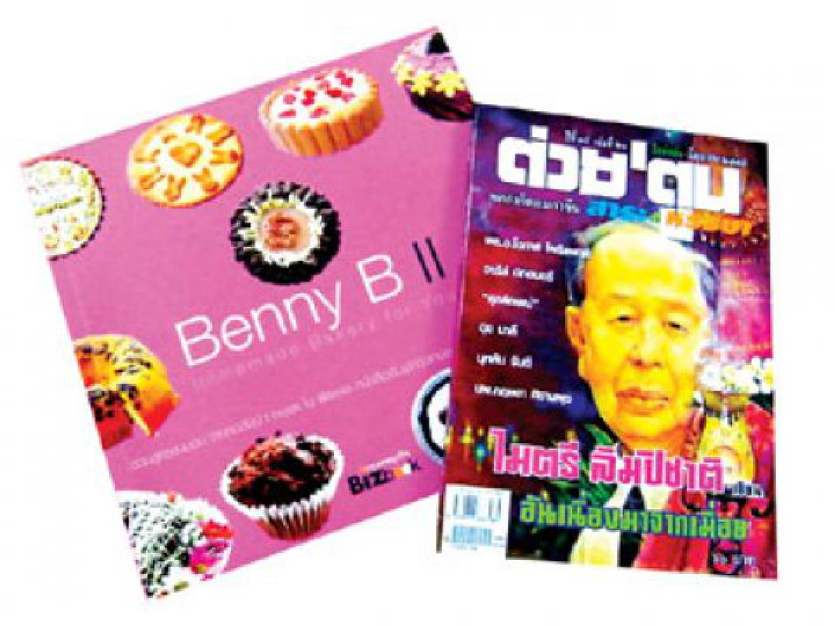 มุมหนังสือประจำวันที่20มิ.ย.