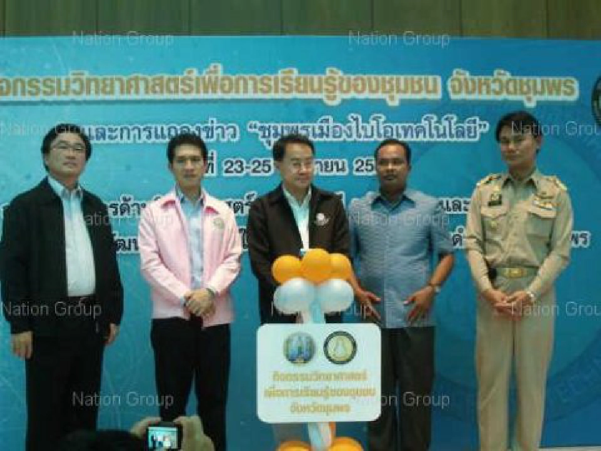วีระชัยชี้ชุมพรเหมาะนำร่องเมืองไบโอเทคโนโลยี วีระชัยชี้ชุมพรเหมาะนำร่องเมืองไบโอเทคโนโลยี
