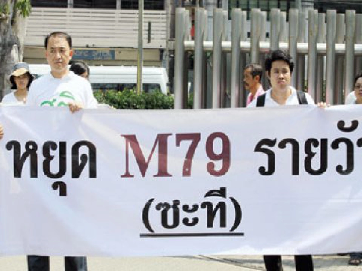ขุมทรัพย์จากพระไตรปิฎก - โรคติดเชื้อทางจิต