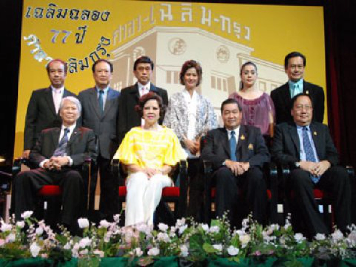 77 ศาลาเฉลิมกรุง
สืบศักดิ์ศรี และความภาคภูมิใจ
77 ศาลาเฉลิมกรุง
สืบศักดิ์ศรี และความภาคภูมิใจ
