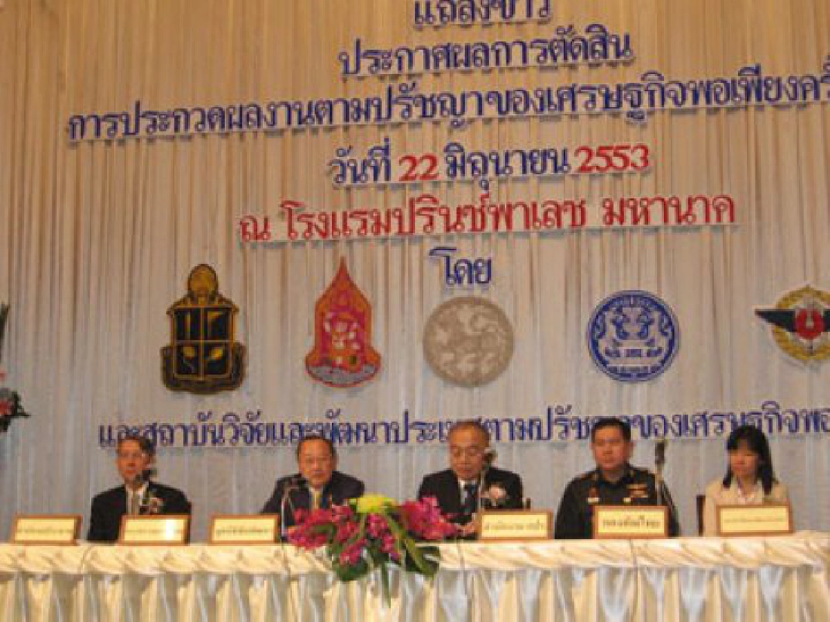 10ผู้ชนะเลิศรางวัล"ศก.พอเพียง"
10ผู้ชนะเลิศรางวัล"ศก.พอเพียง"