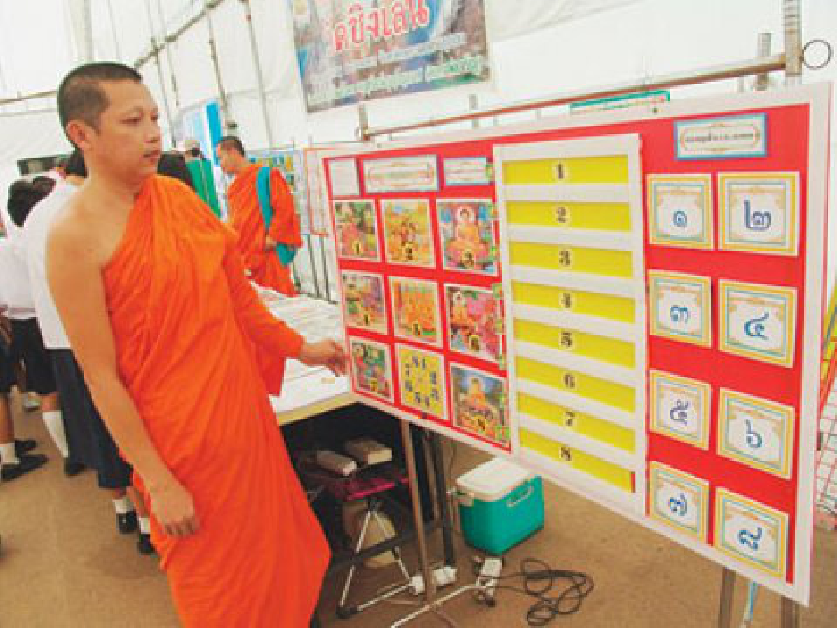 "เกมพระพุทธเจ้า"
ธรรมสำหรับเด็กของ..."พระมหาปรีชา"

