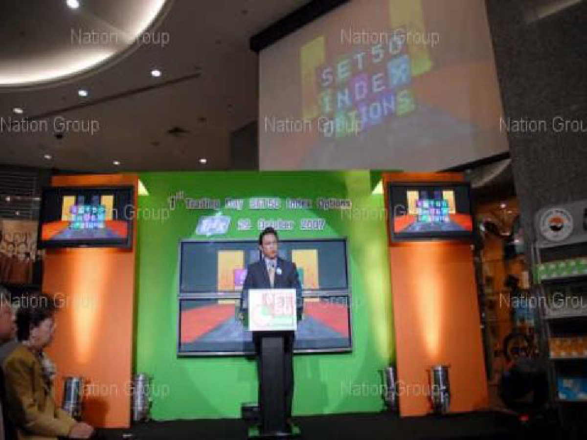 SET50 Index Futures คืออะไร
