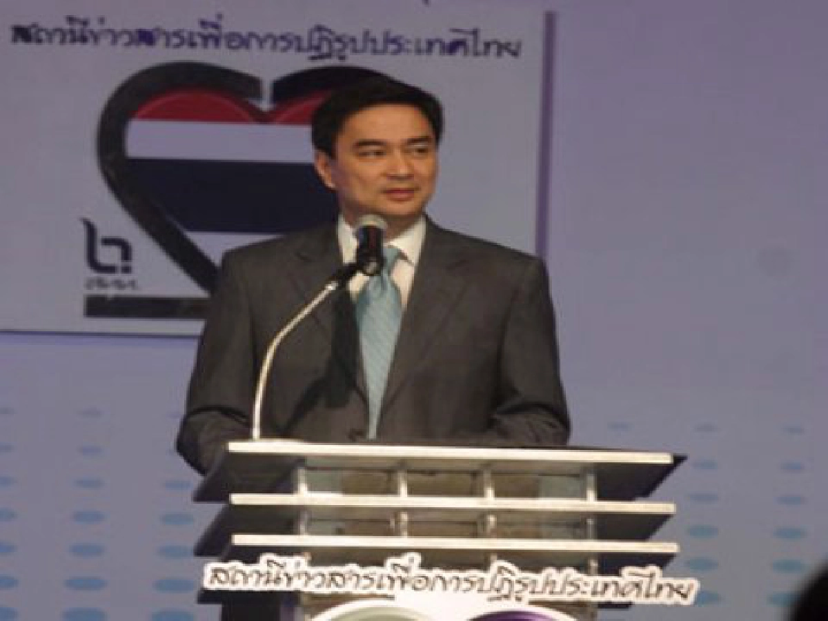 ปฏิรูปสื่อของรัฐให้เป็นของคุณและของประชาชน ปฏิรูปสื่อของรัฐให้เป็นของคุณและของประชาชน