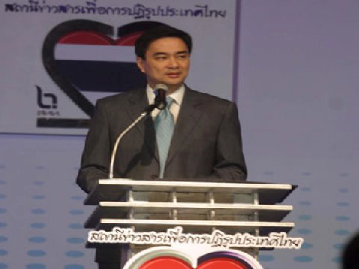 ปปช.ยกคำร้องกรณีเงินบริจาคพรรคประชาธิปัตย์ ปปช.ยกคำร้องกรณีเงินบริจาคพรรคประชาธิปัตย์