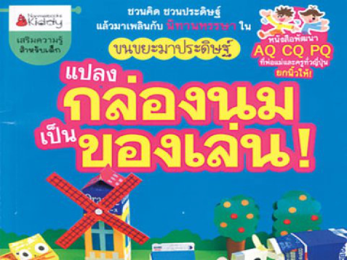 มุมหนังสือประจำวันที่ 18 ก.ค.