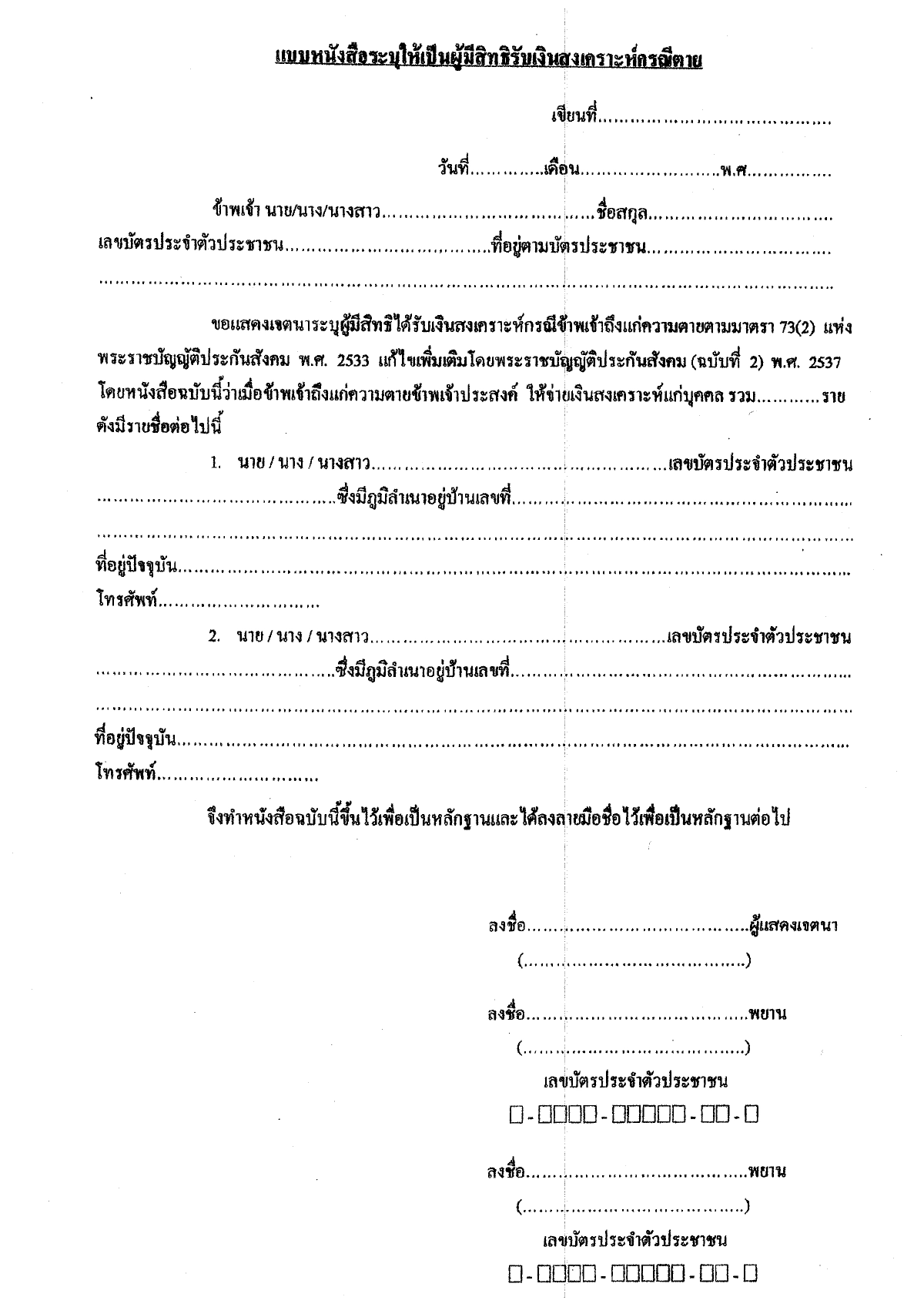 เข้าใจยากเหลือเกิน 