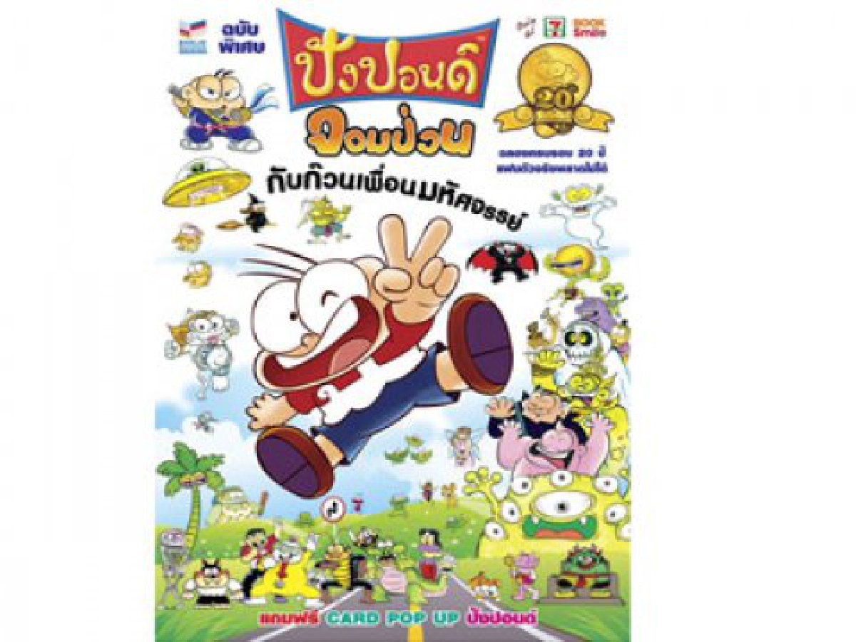 เสิร์ฟข่าวเม้าท์แตก (ศุกร์ที่ 23 ก.ค.53)
เสิร์ฟข่าวเม้าท์แตก (ศุกร์ที่ 23 ก.ค.53)