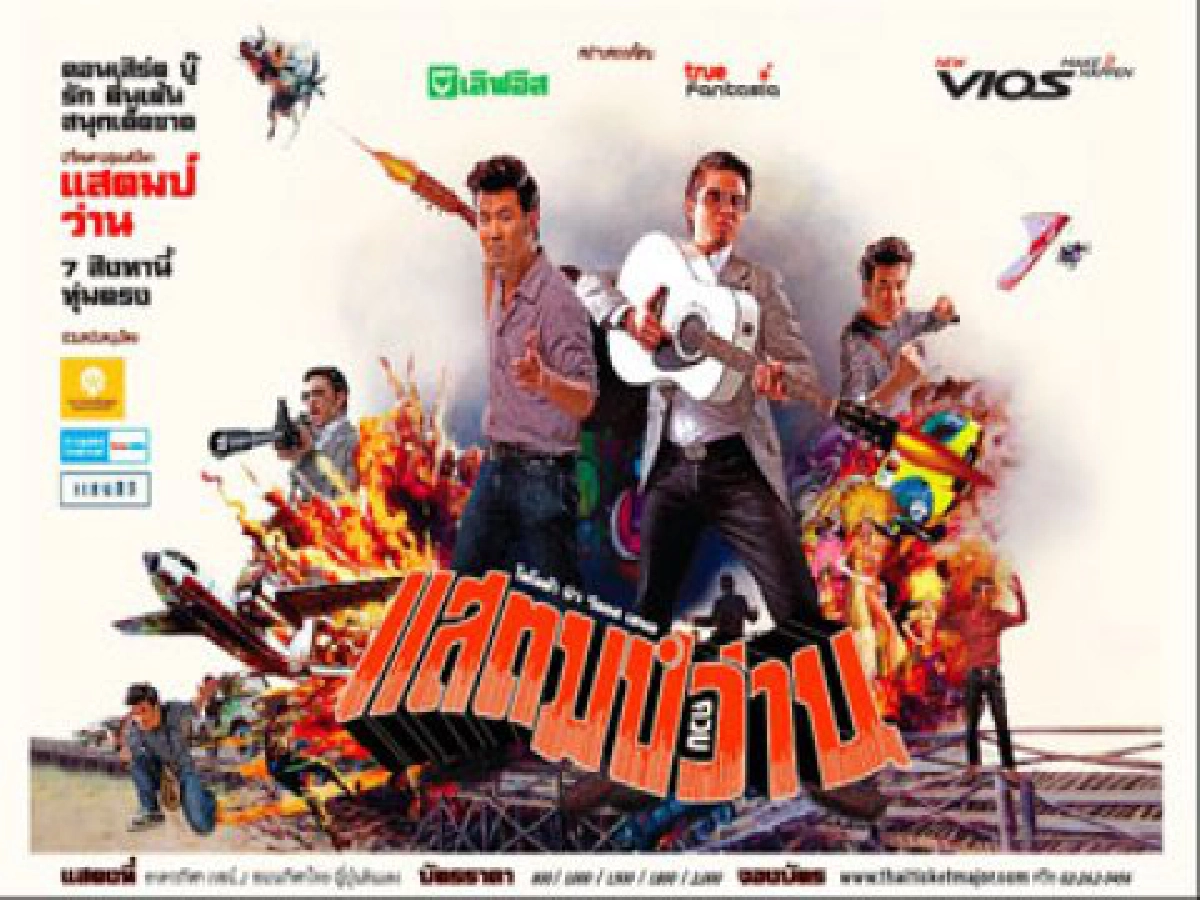 เมโลดี้ไกด์ (อังคารที่ 3 ส.ค.53)
เมโลดี้ไกด์ (อังคารที่ 3 ส.ค.53)