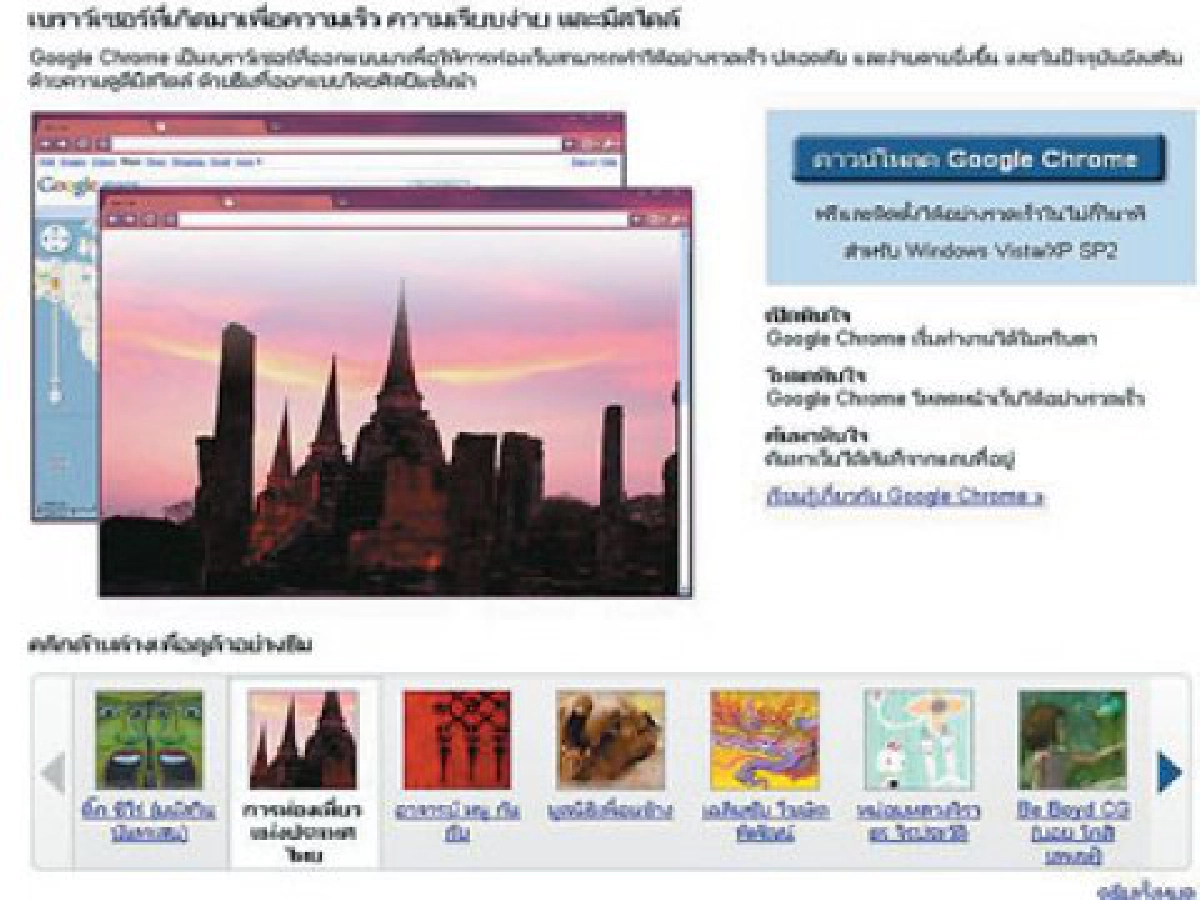 โฉมใหม่'กูเกิล โครม' โฉมใหม่'กูเกิล โครม'