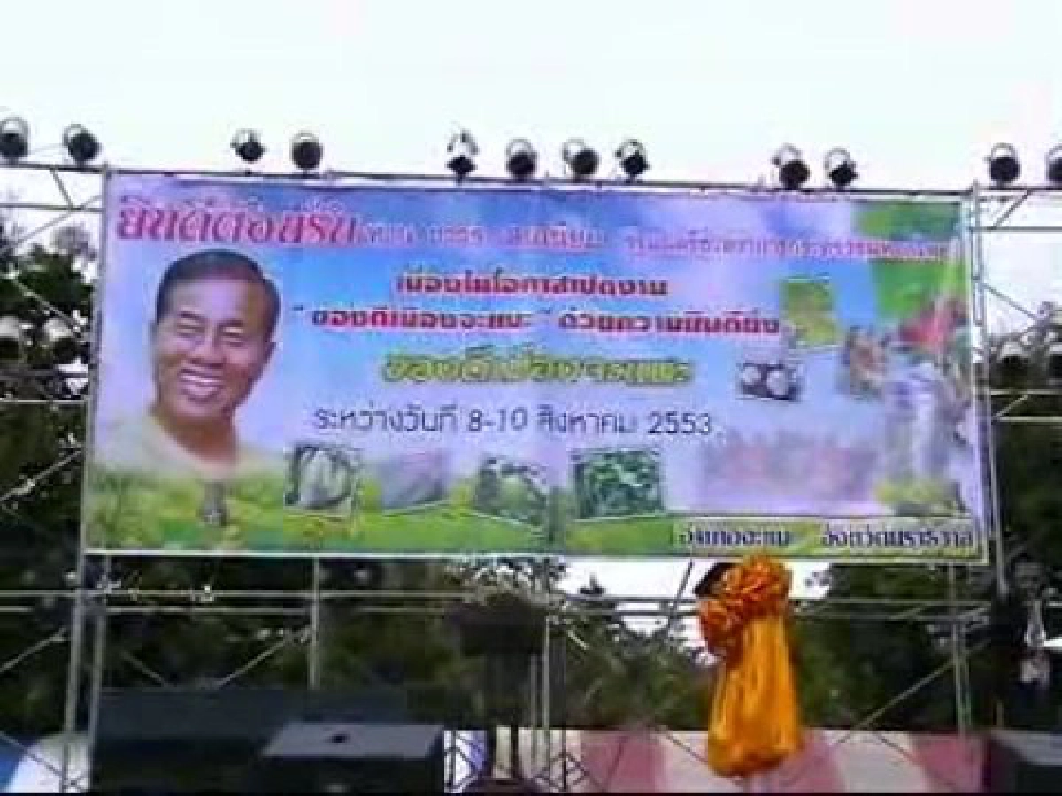 มท.3เดินหน้ามอบโฉนดสดุดี82พรรษามหาราช มท.3เดินหน้ามอบโฉนดสดุดี82พรรษามหาราช