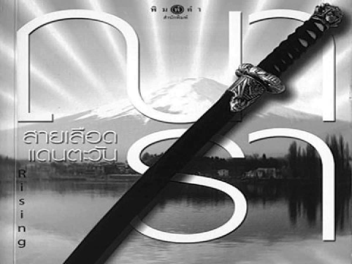 มุมหนังสือประจำวันที่8ส.ค. มุมหนังสือประจำวันที่8ส.ค.