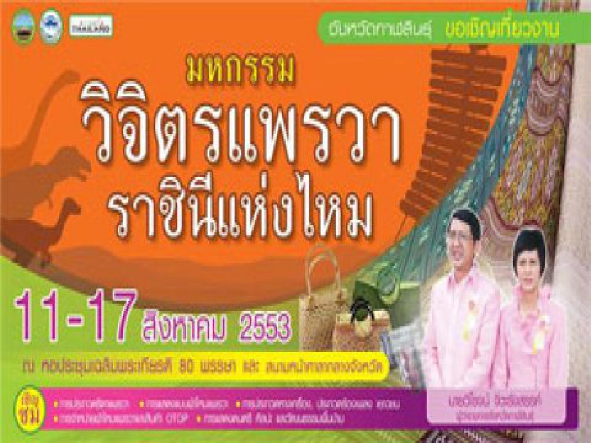 ใครอะไรที่ไหนประจำวันที่ 11 ส.ค. ใครอะไรที่ไหนประจำวันที่ 11 ส.ค.