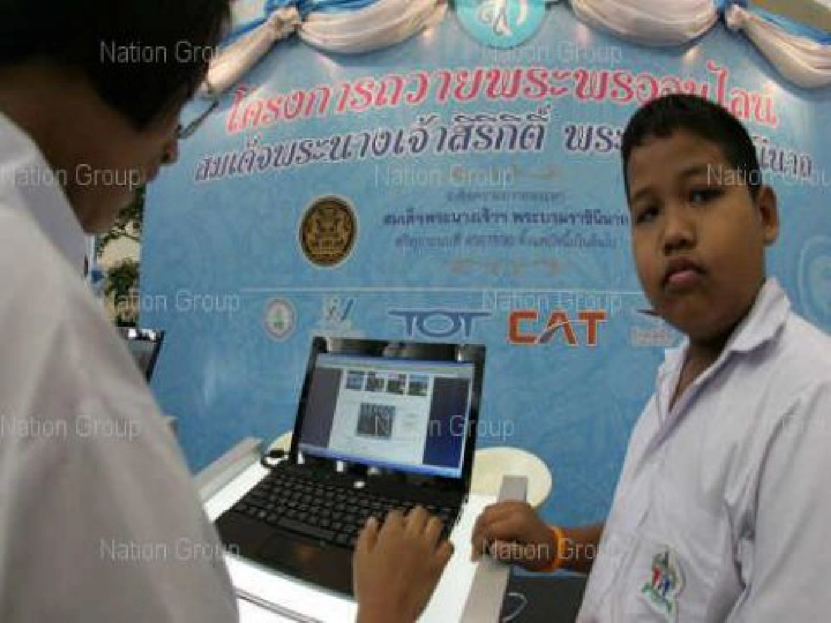 รบ.เปิดให้ปชช.ถวายพระพรผ่านเว็บหน่วยงานรัฐ รบ.เปิดให้ปชช.ถวายพระพรผ่านเว็บหน่วยงานรัฐ