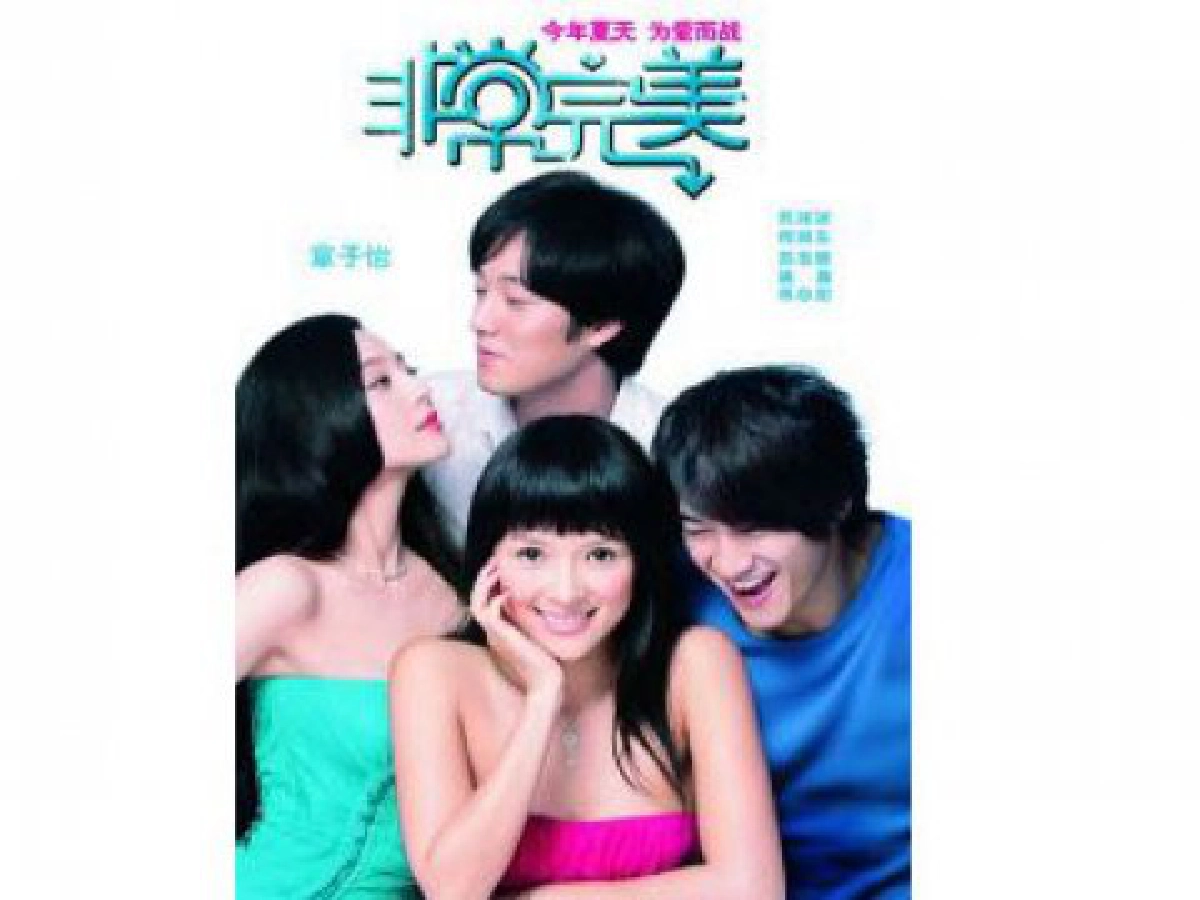 "sophie's revenge"
มันคือเรื่องบ้าๆ หรือความรัก
