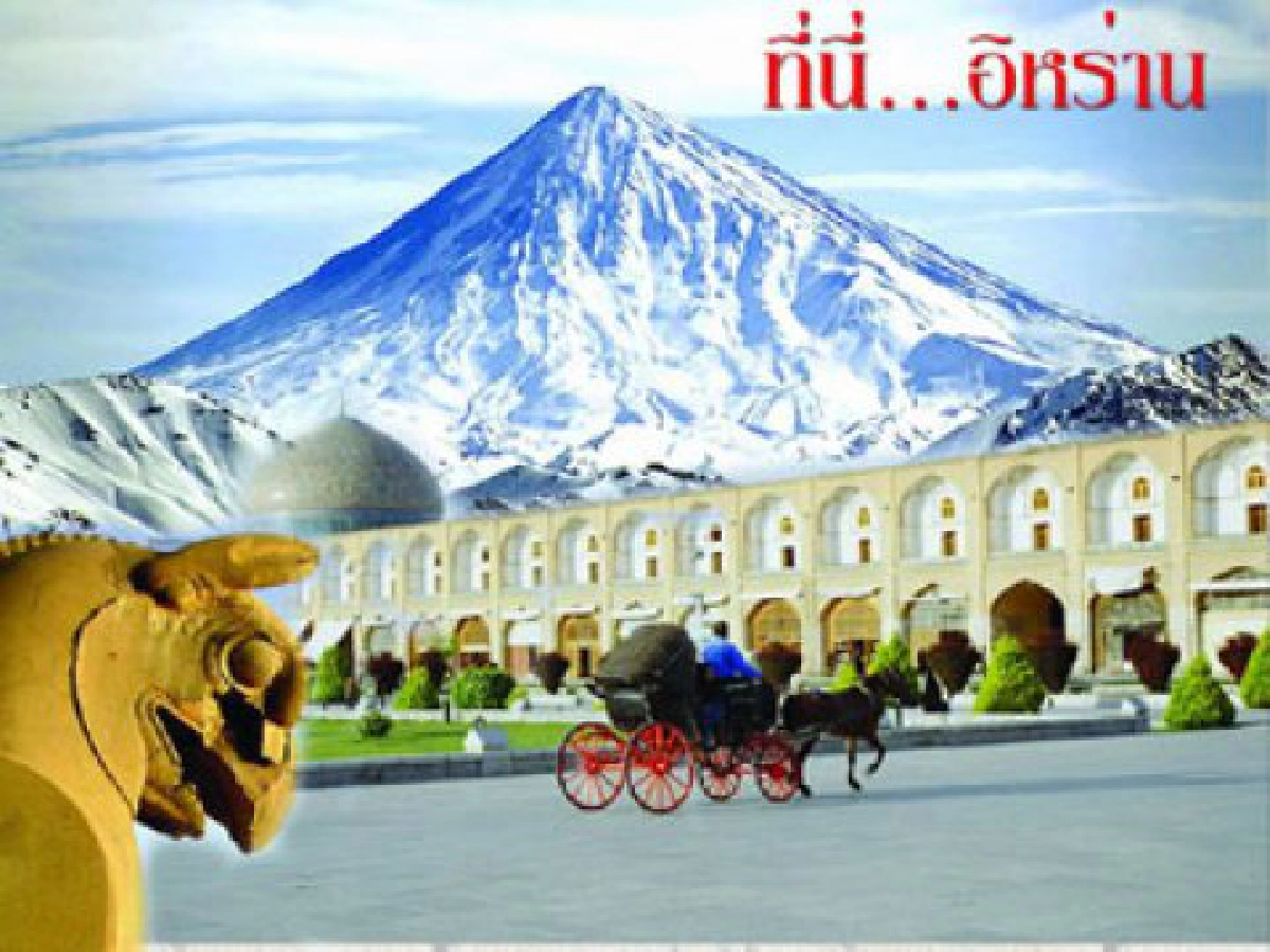 เพลงร็อกต่อต้านอิหร่าน เพลงร็อกต่อต้านอิหร่าน