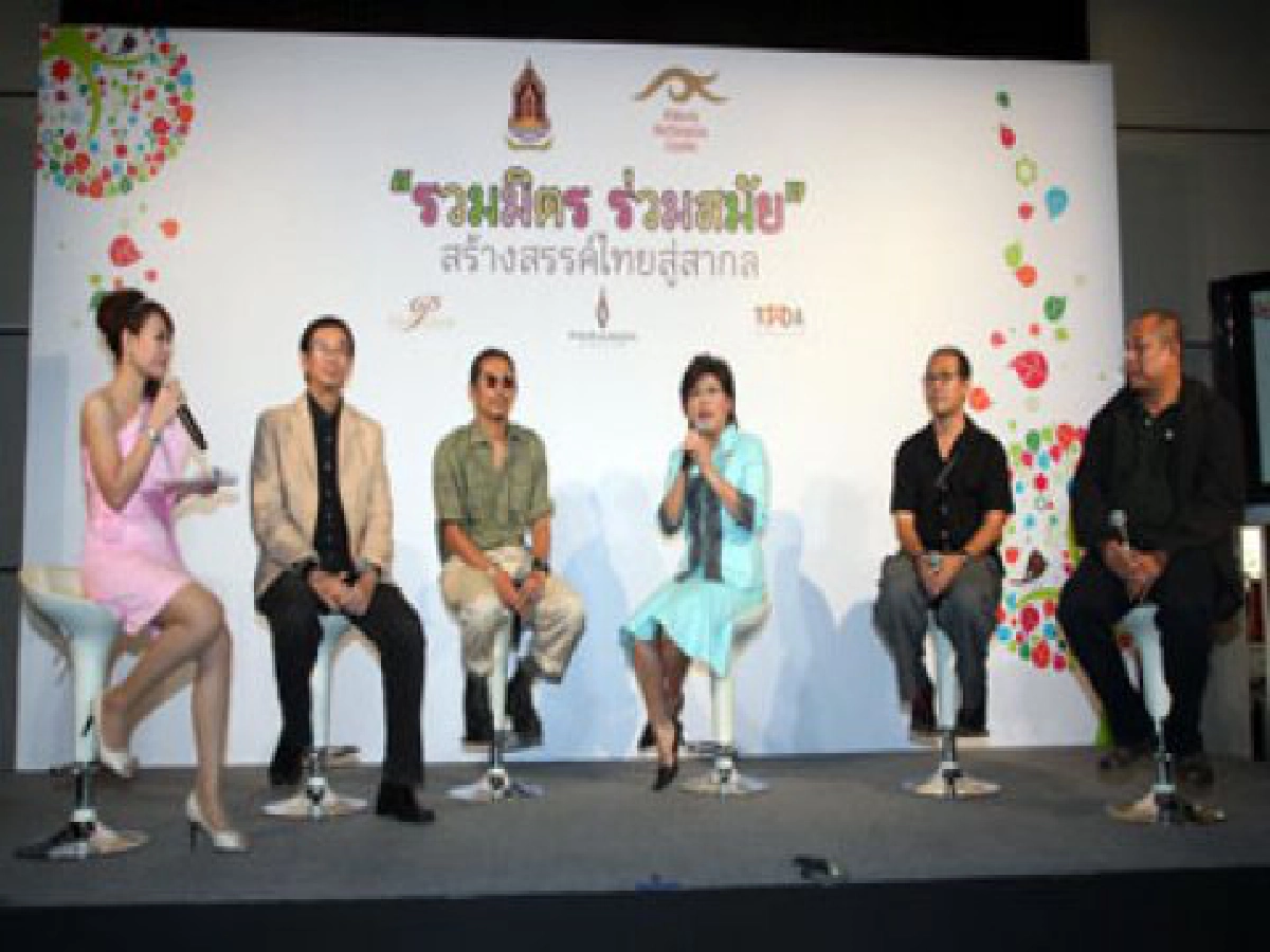 รวมมิตรร่วมสมัย สร้างสรรค์ไทยสู่สากล
รวมมิตรร่วมสมัย สร้างสรรค์ไทยสู่สากล