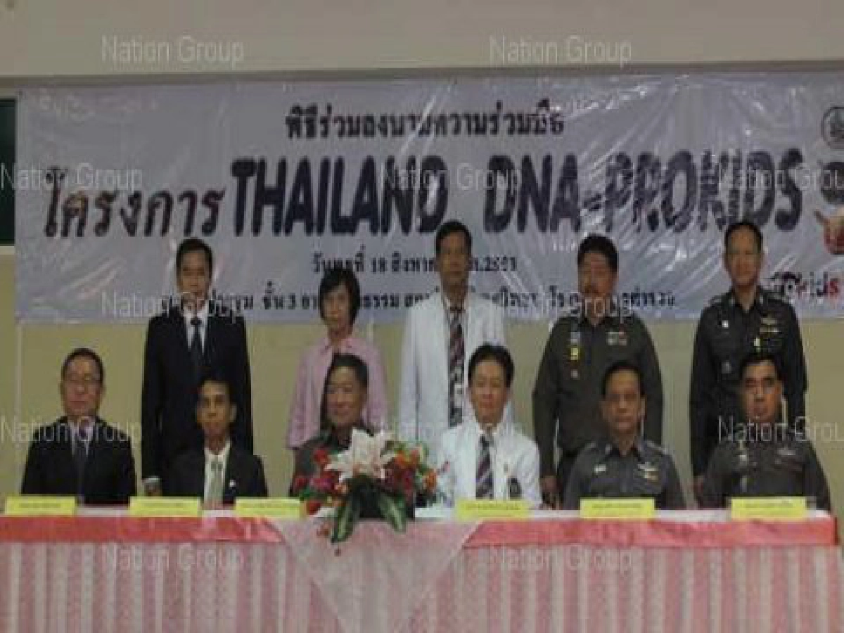 ดีเอ็นเอ"โปรคิดส์"เกมรุก...ขบวนการค้ามนุษย์