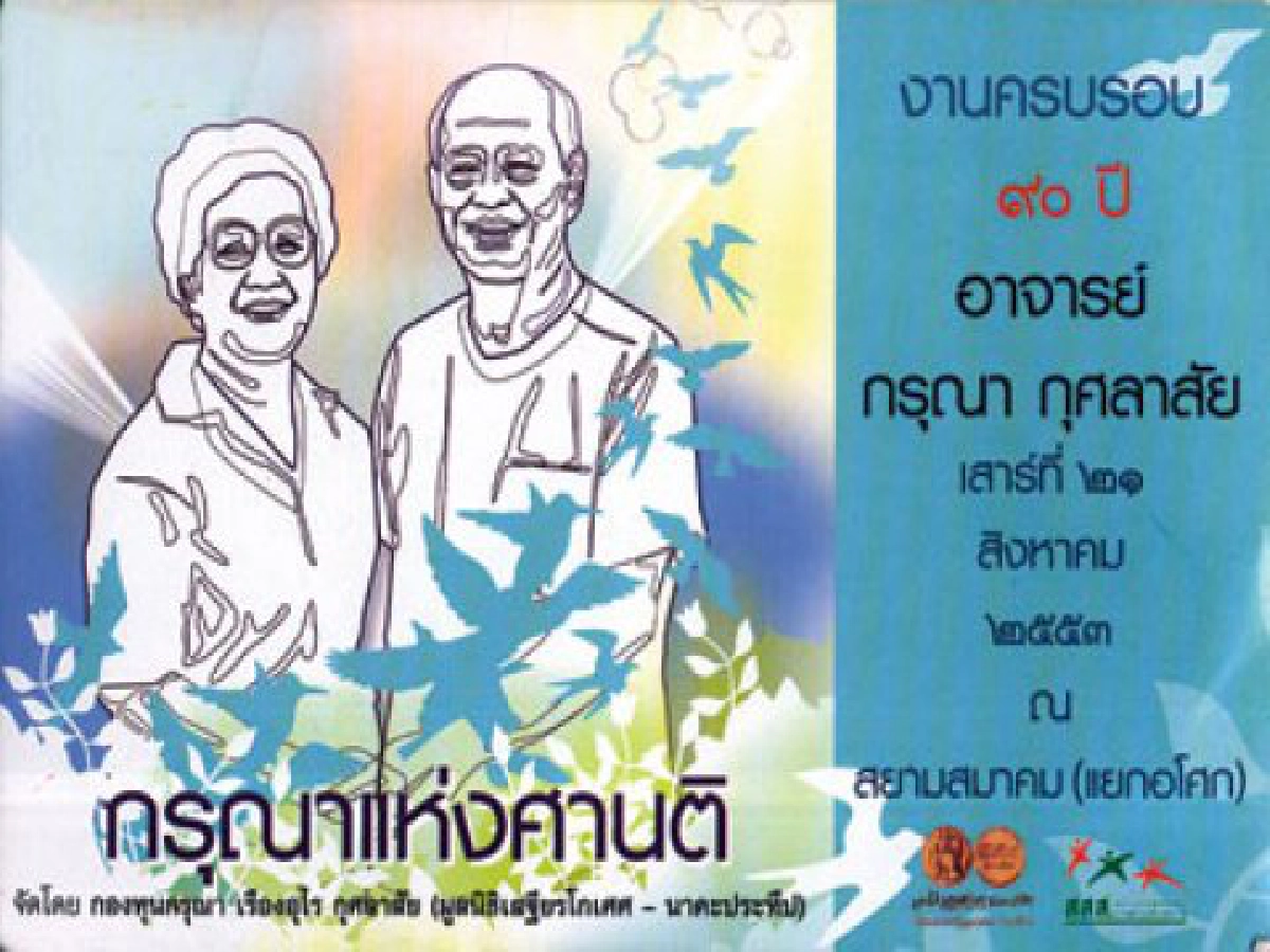 ตลาดนัดงานศิลป์ (พฤหัสบดีที่ 19 ส.ค.53)
ตลาดนัดงานศิลป์ (พฤหัสบดีที่ 19 ส.ค.53)