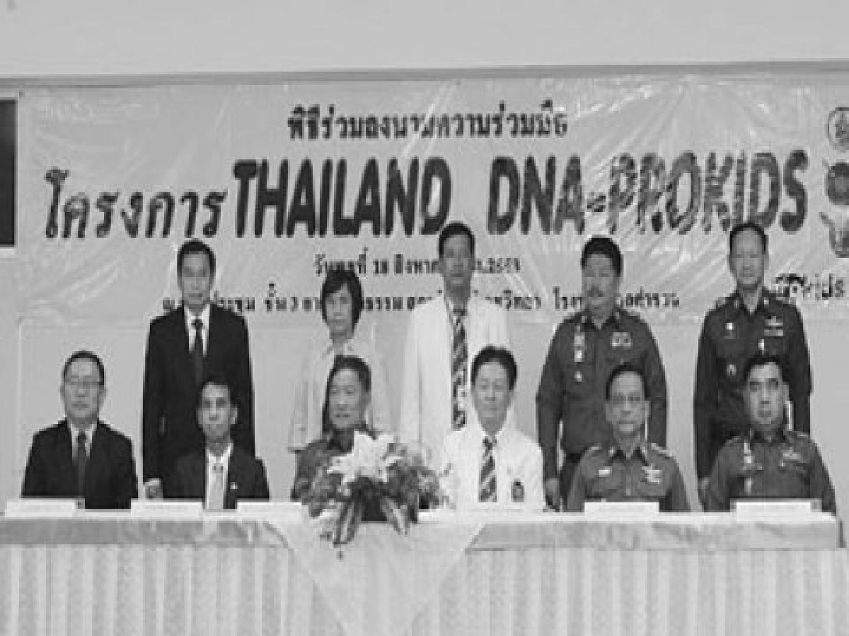 งานนี้เพื่อเด็กและครอบครัว งานนี้เพื่อเด็กและครอบครัว