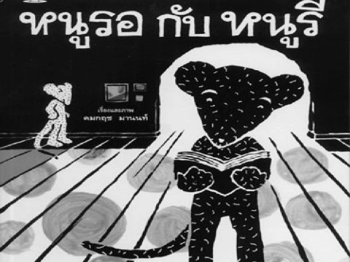 แบ่งปันการเรียนรู้ประจำวันที่21ส.ค.