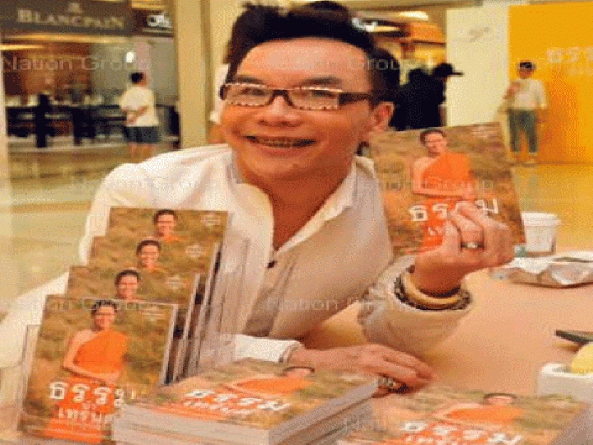 เข้าถึงธรรมตามอย่าง"เป็ด"อภิชาติ นรเศรษฐาภรณ์ เข้าถึงธรรมตามอย่าง"เป็ด"อภิชาติ นรเศรษฐาภรณ์