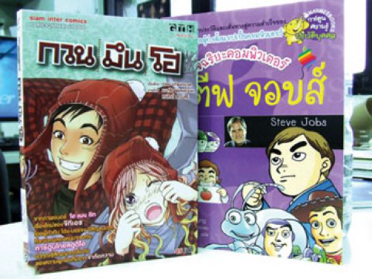 มุมหนังสือประจำวันที่  22 ส.ค.