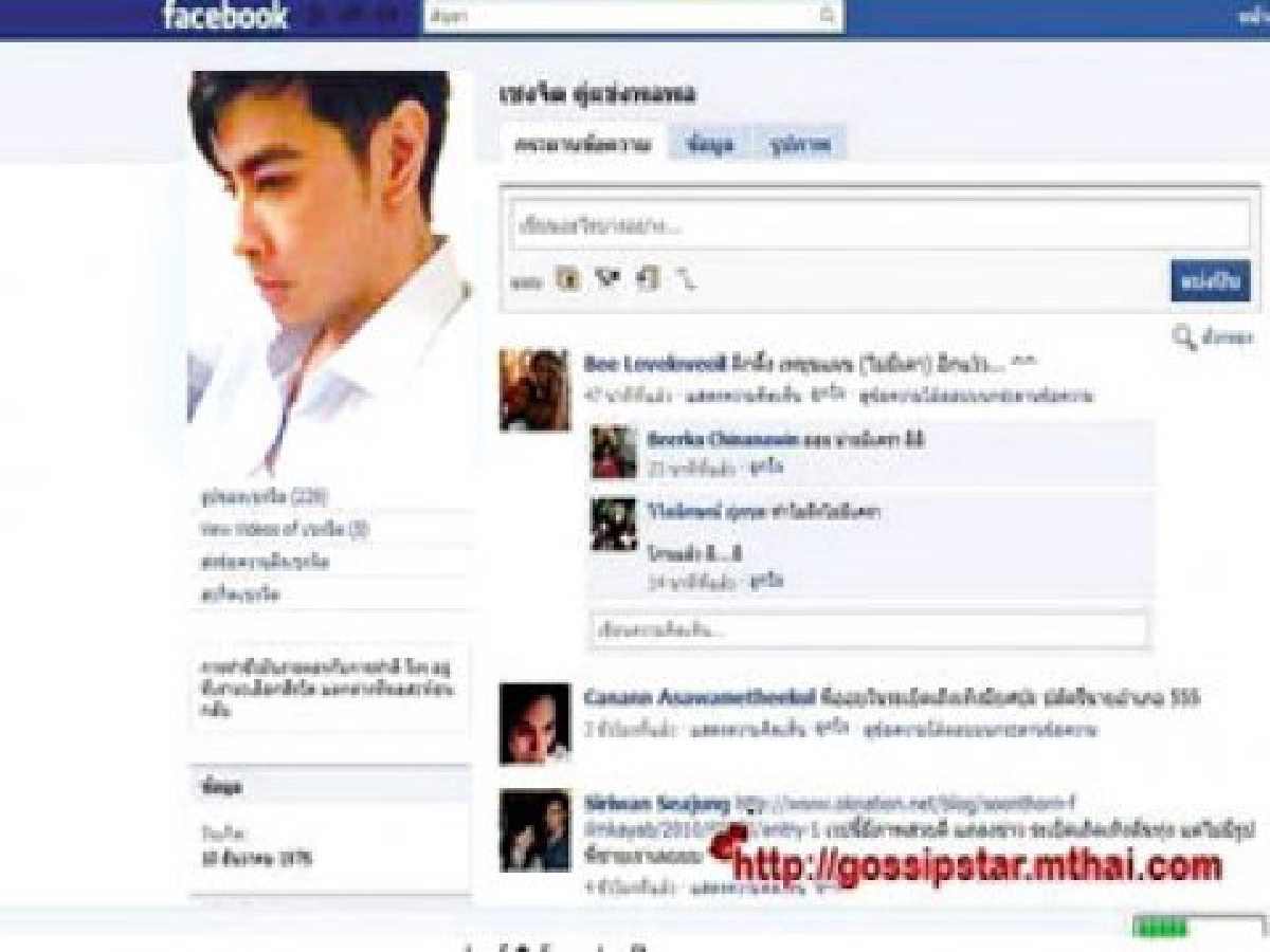 ฉุนคนปล่อยเฟซบุ๊กคุย'ออย''กิ๊ฟ'ลั่นไม่พร้อมเป็นข่าว