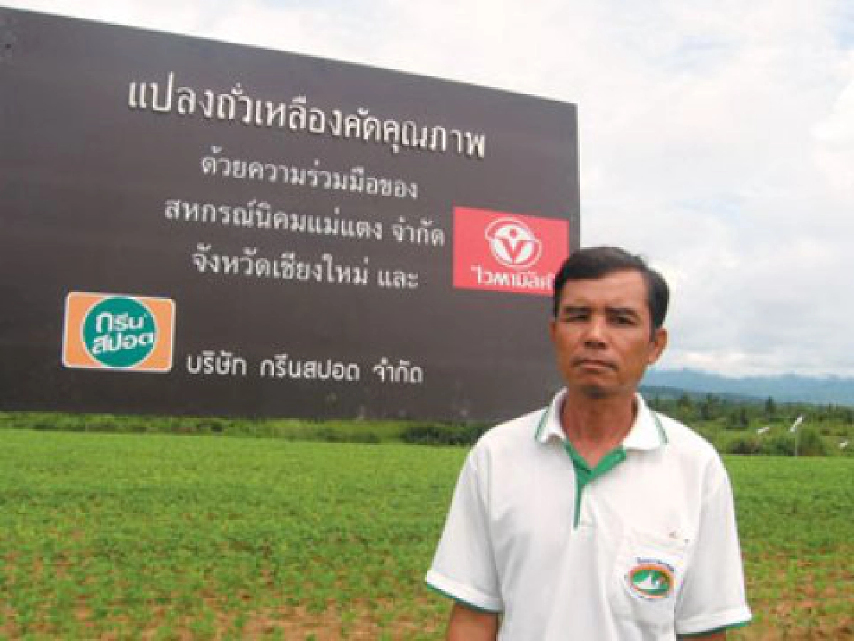 "สุพรรณ มณี"วิถีผู้นำปลูกถั่วเหลือง
"สุพรรณ มณี"วิถีผู้นำปลูกถั่วเหลือง