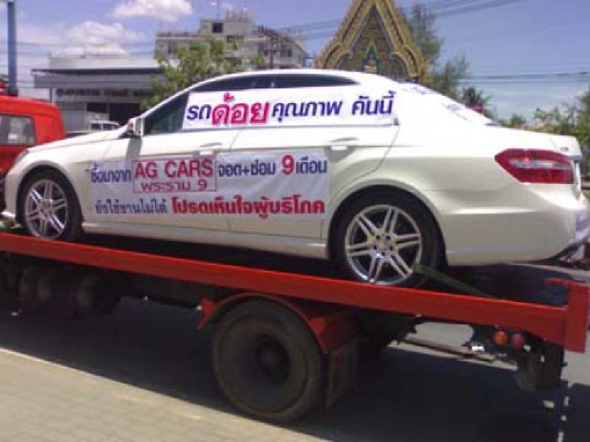 ไม่ได้ประจาน