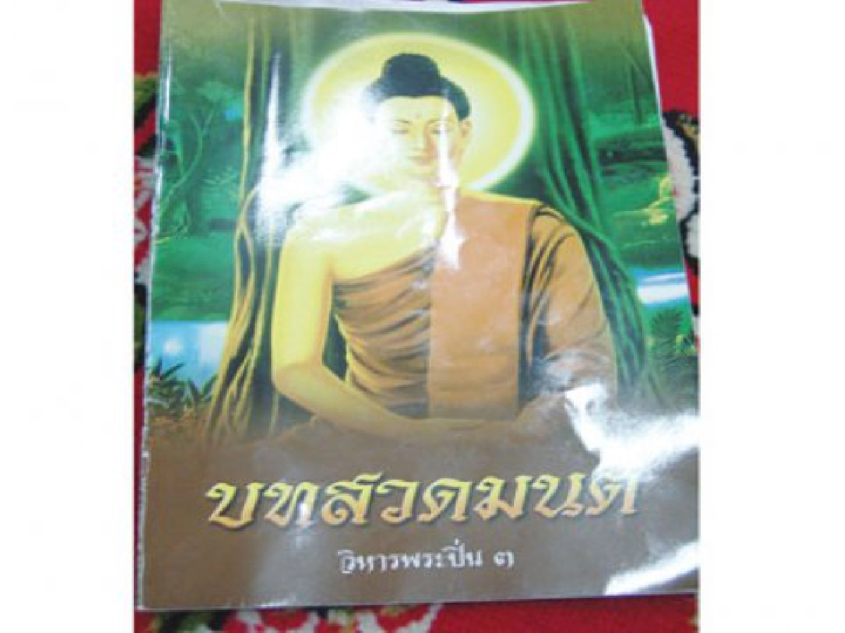 วิหารพระปิ่น ๓ 
พลังศรัทธาสร้างของ..."สมชาย ไทยผดุพานิช" 
