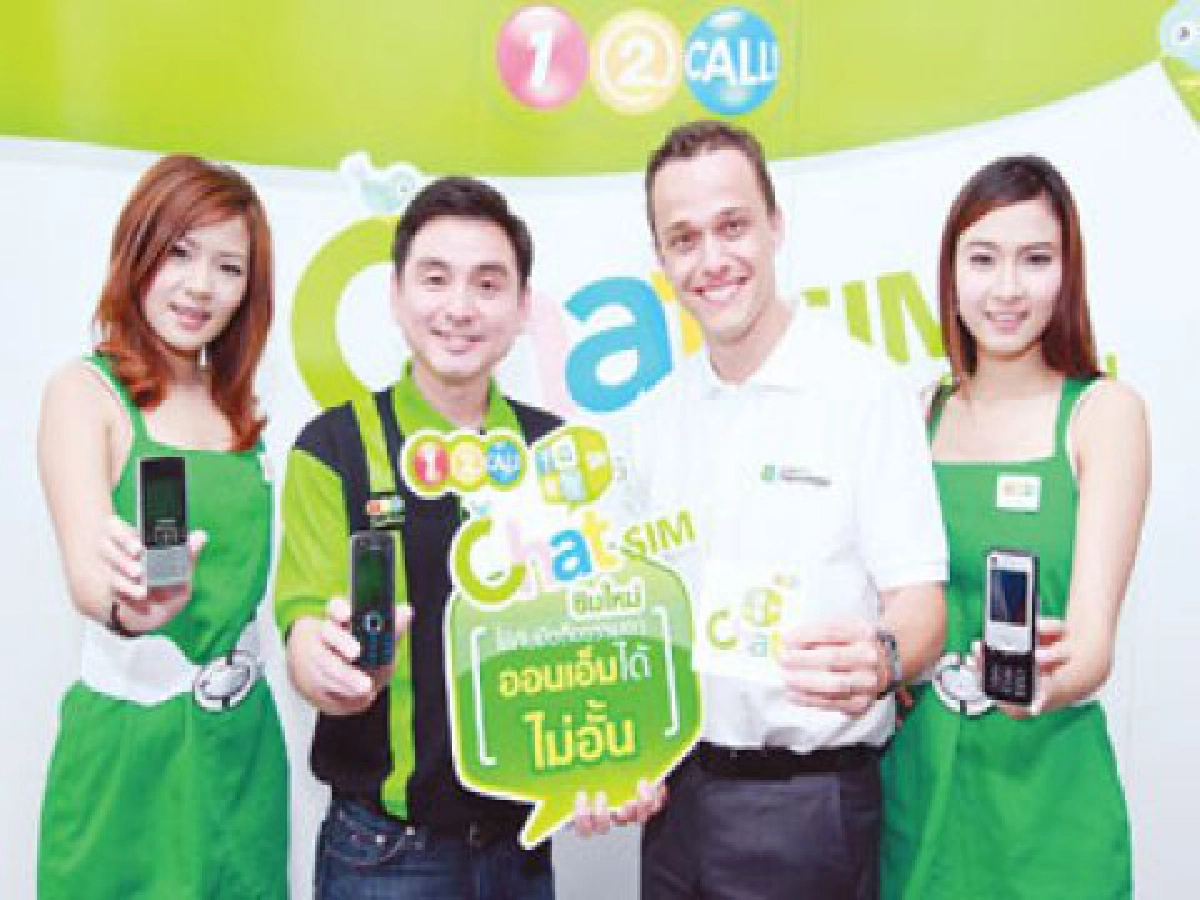 นับถอยหลัง เปลี่ยนค่าย-เบอร์เดิม