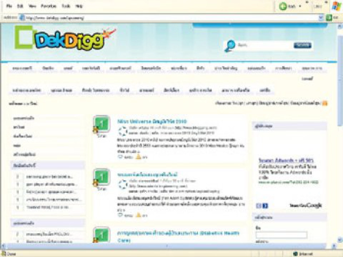 เว็บโปรด...ใช่เลย เว็บโปรด...ใช่เลย