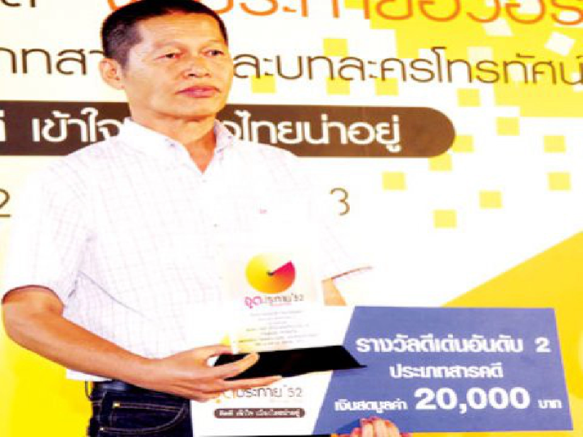 คลื่นคนวรรณกรรม...เพียงผีเสื้อขยับปีก-ภูผากับวาโย-ตรุษจีนบ้านฉัน