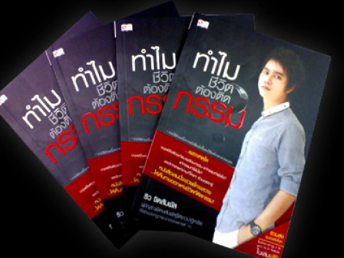 มุมหนังสือ 4 ก.ย. 2553 มุมหนังสือ 4 ก.ย. 2553
